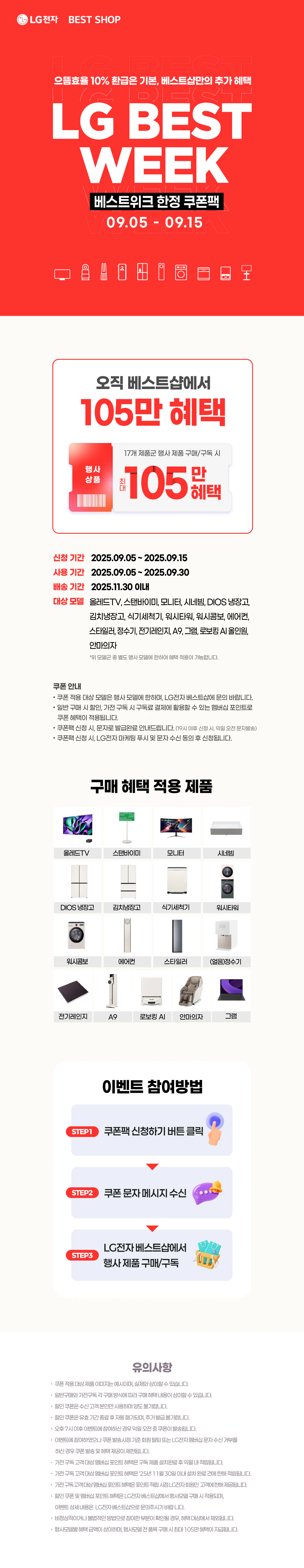 9월의 쿠폰팩 이벤트!
